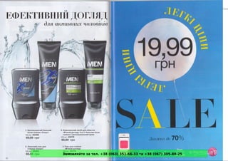 Замовляйте за тел. +38 (063) 351-66-33 та +38 (067) 305-88-25
 