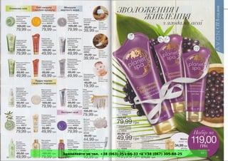 Замовляйте за тел. +38 (063) 351-66-33 та +38 (067) 305-88-25
 