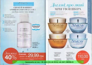 Замовляйте за тел. +38 (063) 351-66-33 та +38 (067) 305-88-25
 