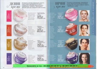 Замовляйте за тел. +38 (063) 351-66-33 та +38 (067) 305-88-25
 