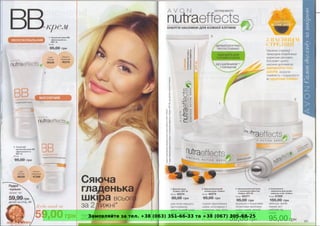 Замовляйте за тел. +38 (063) 351-66-33 та +38 (067) 305-88-25
 