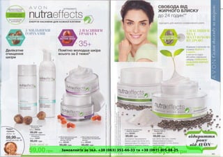 Замовляйте за тел. +38 (063) 351-66-33 та +38 (067) 305-88-25
 