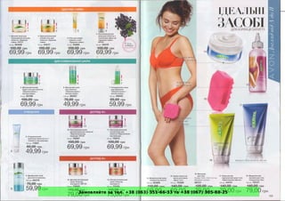 Замовляйте за тел. +38 (063) 351-66-33 та +38 (067) 305-88-25
 