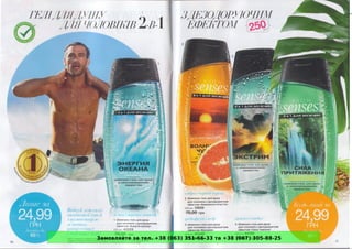 Замовляйте за тел. +38 (063) 351-66-33 та +38 (067) 305-88-25
 