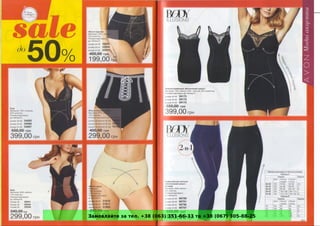 Замовляйте за тел. +38 (063) 351-66-33 та +38 (067) 305-88-25
 