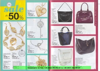 Замовляйте за тел. +38 (063) 351-66-33 та +38 (067) 305-88-25
 