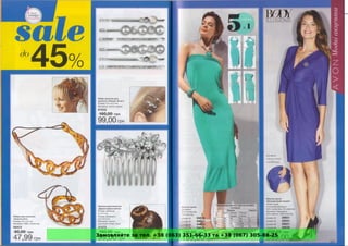 Замовляйте за тел. +38 (063) 351-66-33 та +38 (067) 305-88-25
 