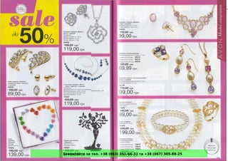 Замовляйте за тел. +38 (063) 351-66-33 та +38 (067) 305-88-25
 