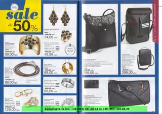 Замовляйте за тел. +38 (063) 351-66-33 та +38 (067) 305-88-25
 