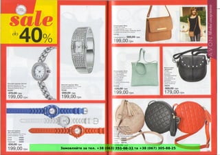 Замовляйте за тел. +38 (063) 351-66-33 та +38 (067) 305-88-25
 