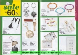 Замовляйте за тел. +38 (063) 351-66-33 та +38 (067) 305-88-25
 