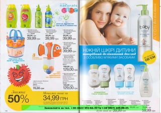 Замовляйте за тел. +38 (063) 351-66-33 та +38 (067) 305-88-25
 