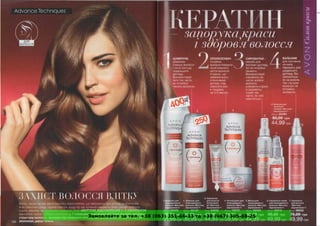 Замовляйте за тел. +38 (063) 351-66-33 та +38 (067) 305-88-25
 