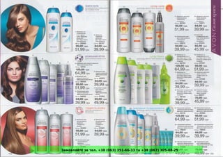 Замовляйте за тел. +38 (063) 351-66-33 та +38 (067) 305-88-25
 