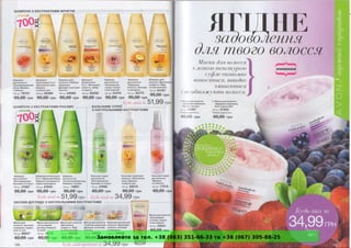 Замовляйте за тел. +38 (063) 351-66-33 та +38 (067) 305-88-25
 