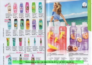 Замовляйте за тел. +38 (063) 351-66-33 та +38 (067) 305-88-25
 