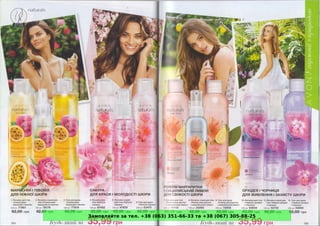 Замовляйте за тел. +38 (063) 351-66-33 та +38 (067) 305-88-25
 