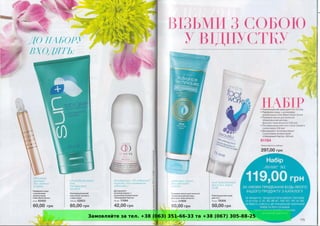 Замовляйте за тел. +38 (063) 351-66-33 та +38 (067) 305-88-25
 