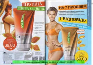 Замовляйте за тел. +38 (063) 351-66-33 та +38 (067) 305-88-25
 