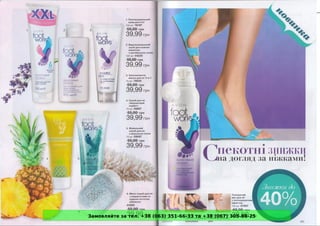 Замовляйте за тел. +38 (063) 351-66-33 та +38 (067) 305-88-25
 