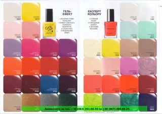 Замовляйте за тел. +38 (063) 351-66-33 та +38 (067) 305-88-25
 