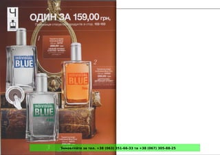 Замовляйте за тел. +38 (063) 351-66-33 та +38 (067) 305-88-25
 