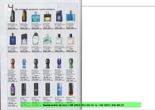 Замовляйте за тел. +38 (063) 351-66-33 та +38 (067) 305-88-25
 