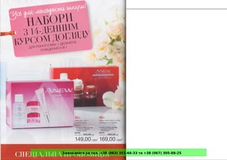 Замовляйте за тел. +38 (063) 351-66-33 та +38 (067) 305-88-25
 