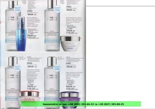 Замовляйте за тел. +38 (063) 351-66-33 та +38 (067) 305-88-25
 