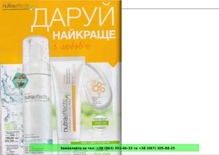 Замовляйте за тел. +38 (063) 351-66-33 та +38 (067) 305-88-25
 