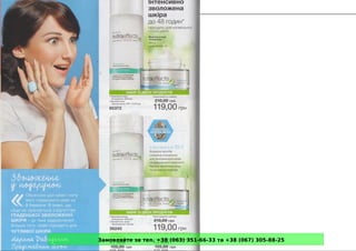 Замовляйте за тел. +38 (063) 351-66-33 та +38 (067) 305-88-25
 