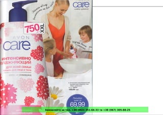 Замовляйте за тел. +38 (063) 351-66-33 та +38 (067) 305-88-25
 