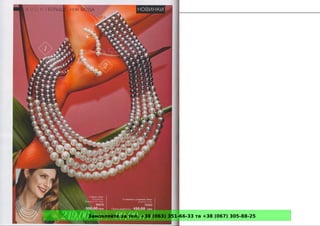 Замовляйте за тел. +38 (063) 351-66-33 та +38 (067) 305-88-25
 