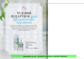 Замовляйте за тел. +38 (063) 351-66-33 та +38 (067) 305-88-25
 