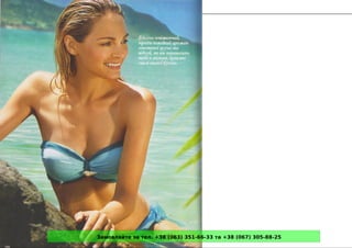 Замовляйте за тел. +38 (063) 351-66-33 та +38 (067) 305-88-25
 