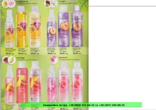 Замовляйте за тел. +38 (063) 351-66-33 та +38 (067) 305-88-25
 