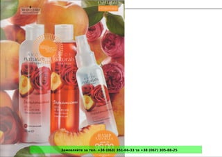 Замовляйте за тел. +38 (063) 351-66-33 та +38 (067) 305-88-25
 