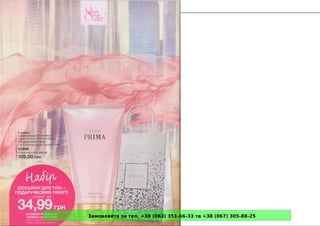 Замовляйте за тел. +38 (063) 351-66-33 та +38 (067) 305-88-25
 