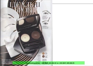 Замовляйте за тел. +38 (063) 351-66-33 та +38 (067) 305-88-25
 