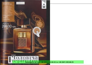 Замовляйте за тел. +38 (063) 351-66-33 та +38 (067) 305-88-25
 