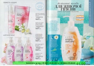 Замовляйте за тел. +38 (097) 49-82-192 та +38 (063) 475-46-43
 