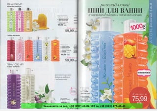 Замовляйте за тел. +38 (097) 49-82-192 та +38 (063) 475-46-43
 