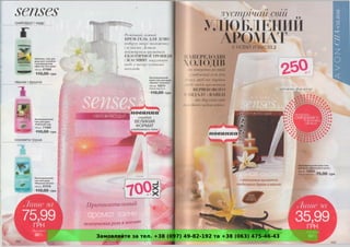 Замовляйте за тел. +38 (097) 49-82-192 та +38 (063) 475-46-43
 