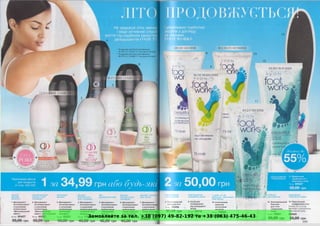 Замовляйте за тел. +38 (097) 49-82-192 та +38 (063) 475-46-43
 