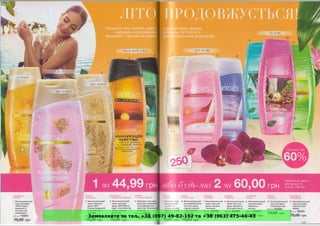 Замовляйте за тел. +38 (097) 49-82-192 та +38 (063) 475-46-43
 