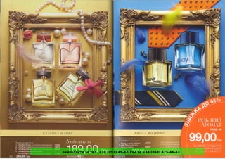 Замовляйте за тел. +38 (097) 49-82-192 та +38 (063) 475-46-43
 