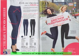 Замовляйте за тел. +38 (097) 49-82-192 та +38 (063) 475-46-43
 