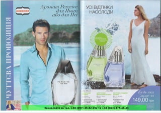 Замовляйте за тел. +38 (097) 49-82-192 та +38 (063) 475-46-43
 