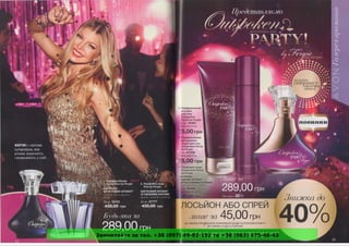 Замовляйте за тел. +38 (097) 49-82-192 та +38 (063) 475-46-43
 