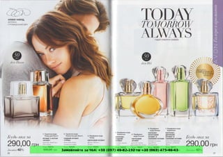 Замовляйте за тел. +38 (097) 49-82-192 та +38 (063) 475-46-43
 